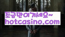 【실시간】【바카라검증업체】✡바카라사이트추천- ( Ε禁【 hotcasino3.com】銅) -사설카지노 부산파라다이스 리얼바카라 카지노블로그 생방송바카라 인터넷카지노사이트추천✡【실시간】【바카라검증업체】