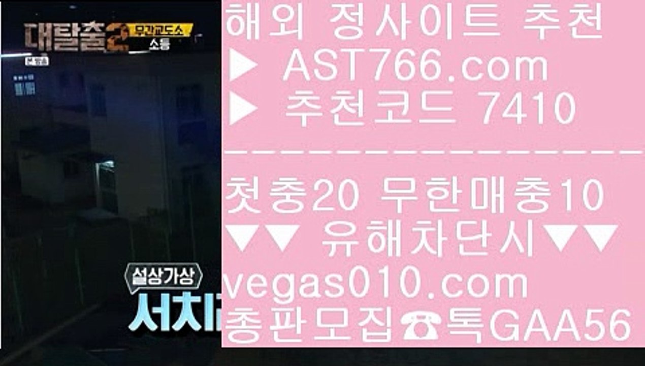 배구라이브스코어♑양방 토토 【 공식인증 | AST766.com | 가입코드 7410  】 ✅안전보장메이저 ,✅검증인증완료 ■ 가입*총판문의 GAA56 ■스포츠토토배당률보기프로토 ¿ 먹튀없는 토토사이트 ¿ ㅌㅌ사이트 ¿ 스포츠토토배팅사이트♑배구라이브스코어