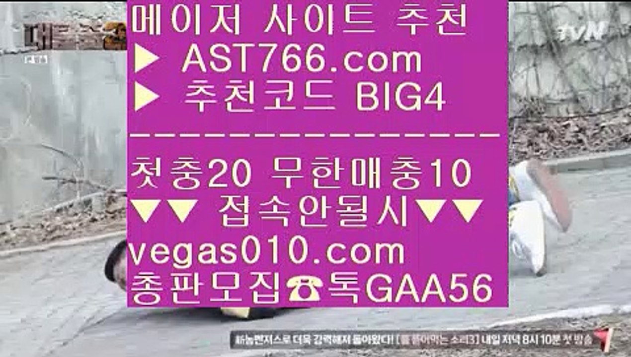 먹튀걱정없는공원 ⅓ 메가토토 【 공식인증 | AST766.com | 가입코드 BIG4  】 ✅안전보장메이저 ,✅검증인증완료 ■ 가입*총판문의 GAA56 ■검증된 사이트 ⅜ 메이저 베팅사이트 ⅜ 안전한 사설공원 ⅜ 배팅 사이트 추천 ⅓ 먹튀걱정없는공원