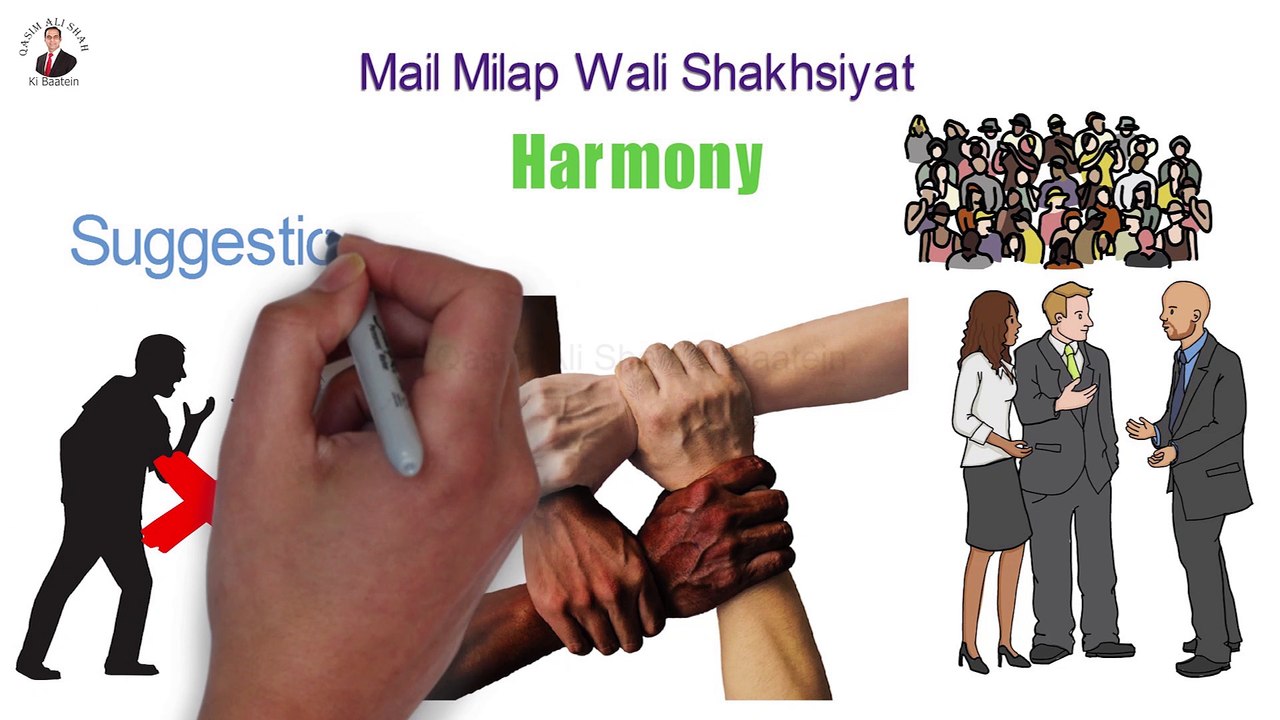 Mail Milap Wali Shakhsiyat | Harmony Personality | Qasim Ali Shah Ki Baatein