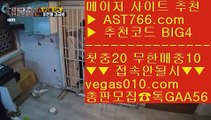 드래곤타이거하는곳 1 미니게임 사이트 【 공식인증 | AST766.com | 가입코드 BIG4  】 ✅안전보장메이저 ,✅검증인증완료 ■ 가입*총판문의 GAA56 ■네이버스포츠 ㎣ 해외배팅사이트 ㎣ 실시간라이브배팅사이트 ㎣ 스포츠분석 사이트 1 드래곤타이거하는곳