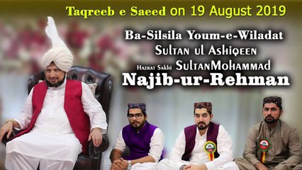 Mehfil Jashan-e-Wiladat Sultan ul Ashiqeen Sultan Mohammad Najib ur Rehman