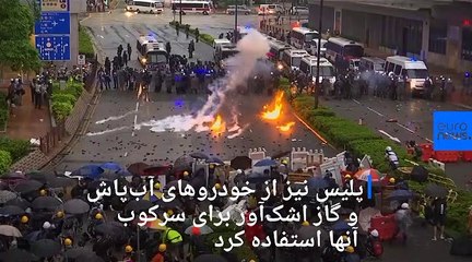 هنگ‌کنگ؛ دستگیری ۳۶ نفر در شدیدترین درگیری‌ها بین پلیس و معترضان
