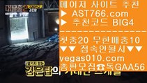 사설스포츠    스포츠커뮤니티 【 공식인증 | AST766.com | 가입코드 BIG4  】 ✅안전보장메이저 ,✅검증인증완료 ■ 가입*총판문의 GAA56 ■검증된 사설 놀이터 ㅡ_ㅡ 메이저놀이터사이트추천 ㅡ_ㅡ 토토1위사이트 ㅡ_ㅡ 스포츠분석    사설스포츠