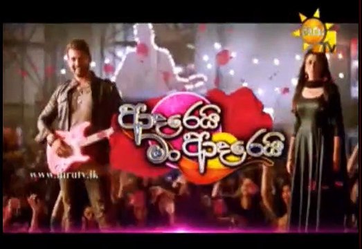 Adarei Man Adarei Teledrama - 972 - 26th August 2019