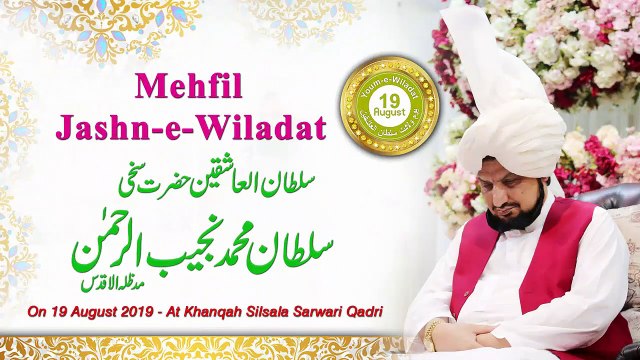 Taqreeb Saeed Basilsila Youm e Wiladat Sultan ul Ashiqeen Sultan Mohammad Najib ur Rehman