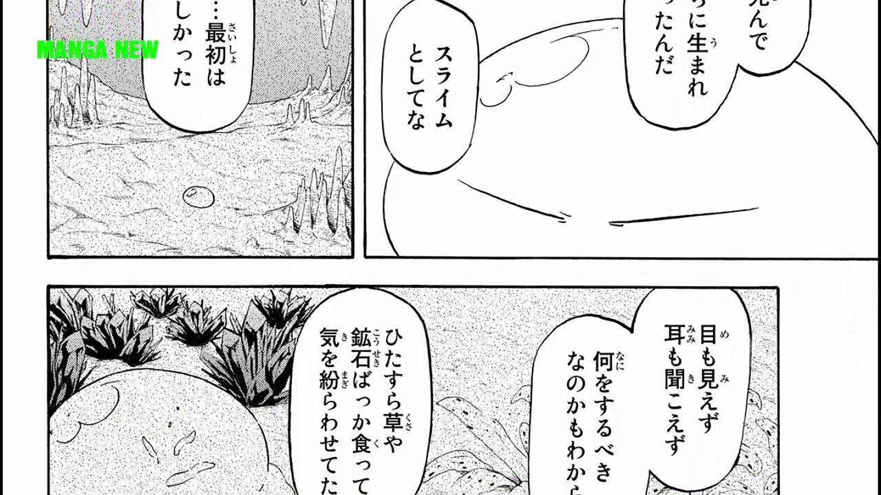転生したらスライムだった件  62  - TENSEI SHITARA SLIME DATTA KEN 62