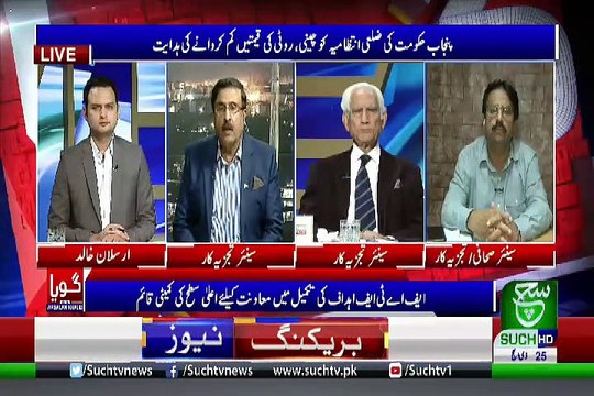 GOYA with Arslan Khalid – 26th August 2019