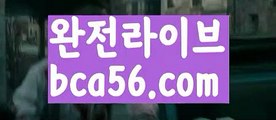 『슈퍼카지노』【 bca56.com】 ⋟【라이브】바카라잘하는법 ( ↗【bca56.com 】↗) -바카라사이트 슈퍼카지노 마이다스 카지노사이트 모바일바카라 카지노추천 온라인카지노사이트 『슈퍼카지노』【 bca56.com】 ⋟【라이브】