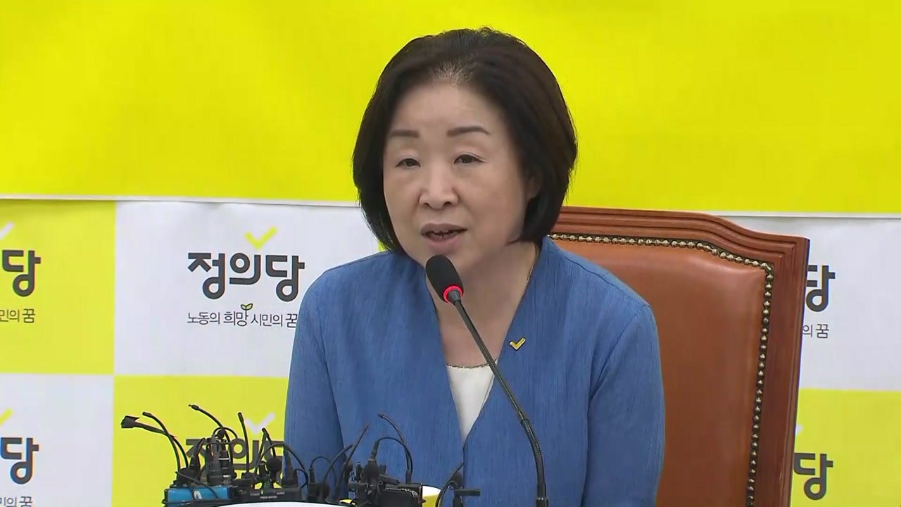 정의당, '데스노트' 보류..."조국 청문회 뒤 판단" / YTN