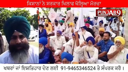 ਕਿਸਾਨ ਮਜਦੂਰ ਸੰਘਰਸ਼ ਕਮੇਟੀ ਨੇ ਆਪਣੀਆਂ ਮੰਗਾਂ ਨੂੰ ਲੈਕੇ ਘੇਰਿਆ ਡੀ ਸੀ ਦਫ਼ਤਰ ਗੁਰਦਾਸਪੁਰ