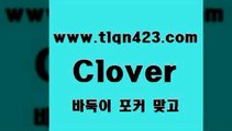 tlqn423.com 】↗) -세븐포카 성인포카룰 성인훌라치는법 인터넷바둑이 성인인터넷포카 성인세븐포커쌍피 인터넷세븐포카하는법 성인포커족보 성인맞고배우기￦세븐포커점수계산￦tlqn423.com 】↗) -세븐포카 성인포카룰 성인훌라치는법 인터넷바둑이 성인인터넷포카 성인세븐포커쌍피 인터넷세븐포카하는법 성인포커족보 성인맞고배우기