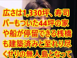 【驚愕】ノブコブ吉村、1億8000万円の無人島を買う！視聴者からも驚きの声