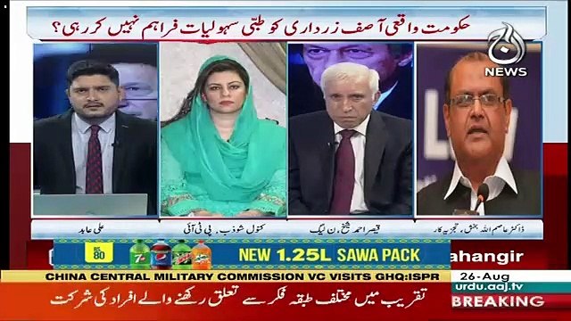 Spot Light – 26th August 2019