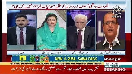 Spot Light – 26th August 2019