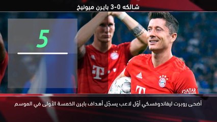 كرة قدم: البوندسليغا- خمس حقائق لم تعرفوها من قبل