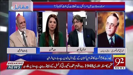 Muqabil – 26th August 2019