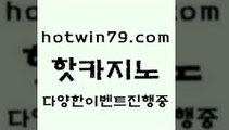 카지노 접속 ===>http://hotwin79.com  카지노 접속 ===>http://hotwin79.com  hotwin79.com )]} - 마이다스카지노 - 마이더스카지노 - 마이다스바카라 - 마이더스바카라hotwin79.com 】∑) -바카라사이트 우리카지노 온라인바카라 카지노사이트 마이다스카지노 인터넷카지노 카지노사이트추천 hotwin79.com 바카라사이트 hotwin79.com 】銅) -바카라사이트추천 인터넷바카라사이트 온라인바카라사이트