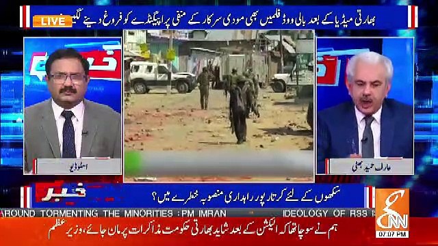 Arif Hameed Bhatti Response On Pm Imran Khan's Address Today