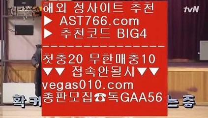 보험배팅    새축 【 공식인증 | AST766.com | 가입코드 BIG4  】 ✅안전보장메이저 ,✅검증인증완료 ■ 가입*총판문의 GAA56 ■스코어보드 ㎚ 먹튀절대없음 ㎚ 토토사이트 추천 ㎚ 먹튀없는 토토사이트    보험배팅