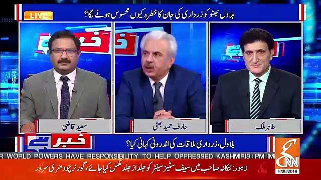 Arif Hameed Bhatti Tells What Facilities Is Maryam Nawaz Enjoying In Jail
