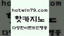 카지노 접속 ===>http://hotwin79.com  카지노 접속 ===>http://hotwin79.com  hotwin79.com 바카라사이트 hotwin79.com ))] - 마이다스카지노#카지노사이트#온라인카지노#바카라사이트#실시간바카라hotwin79.com 】銅) -바카라사이트추천 인터넷바카라사이트 온라인바카라사이트추천 온라인카지노사이트추천 인터넷카지노사이트추천hotwin79.com ￥】 바카라사이트 | 카지노사이트 | 마이다스카지노 | 바