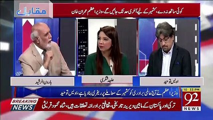 Descargar video: Apki Itlah Ke Lie Arz Hai Ke Aik Israeli Aaj Bhi Islamabad Me Mojud Hai Aur Saal Ke 365 Din Hota Hai.. Haroon Rasheed