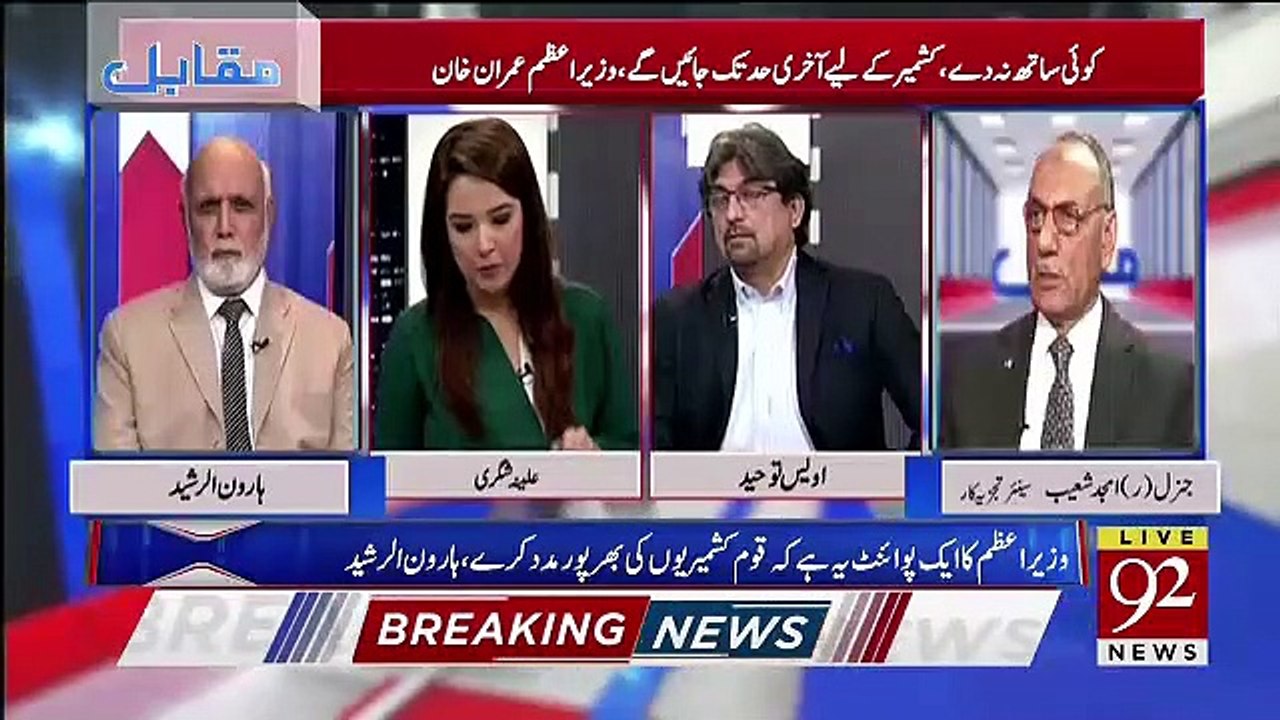 Gen(R) Amjad Shoaib Response On Should We Accep...