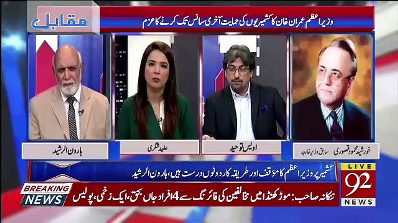 Khursheed Kasuri Jab Israel Ke Deputy Prime Minister Se Turkey Me Mile The To Kia Baat Hui..