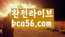 『바카라 커뮤니티』【 bca56.com】 ⋟【라이브】⚱온라인바카라(((bca56.com▧)온라인카지노)실시간카지노⚱『바카라 커뮤니티』【 bca56.com】 ⋟【라이브】