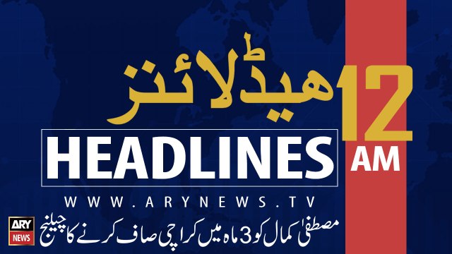 ARYNews Headlines |Mustafa Kamal accepts challenge of Karachi Mayor| 12am | 27 AUGUST 2019