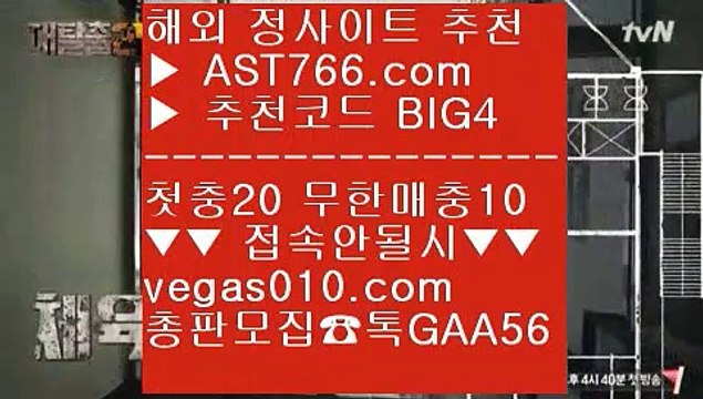 무한단폴 토토 ⛺ 무한단폴가능 【 공식인증 | AST766.com | 가입코드 BIG4 】 ✅안전보장메이저 ,✅검증인증완료 ■ 가입*총판문의 GAA56 ■사설 토토사이트 ⅓ 안전검증완료 사이트 ⅓ 실시간 토토사이트 ⅓ 믈브배팅하는곳 ⛺ 무한단폴 토토