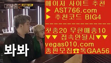 동일경기승오버 よ 안전빵토토사이트 【 공식인증 | AST766.com | 가입코드 BIG4  】 ✅안전보장메이저 ,✅검증인증완료 ■ 가입*총판문의 GAA56 ■실시간 토토사이트 ㉫ 축구핸디캡 ㉫ 맞고노하우 ㉫ 리그앙중계 よ 동일경기승오버