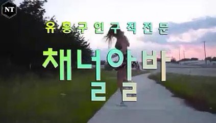 두곡동 노래방도우미면접 〔〔 채널알바.COM 〕〕 노래방도우미면접 ᐷ 노래방도우미수익 ᖪ 노래방도우미비용 ᙱ 노래방도우미시스템