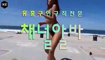 탑동 노래방도우미비용 〔〔 채널알바.ＣＯＭ 〕〕 노래방도우미비용 ᐺ 노래방도우미시스템 ᖫ 노래방도우미수익 ᙲ 노래방도우미아가씨구함
