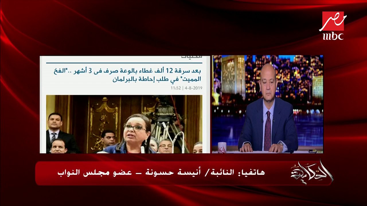 تعليق النائبة أنيسة حسونة عضو مجلس النواب على مصرع طفل بعد سقوطه في "بلاعة" صرف صحي