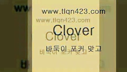 tlqn423.com )))( - 포카치는법 훌라하는방법 성인섯다규칙 포카점수계산 성인포카족보 성인섯다쌍피 포커게임 성인포카게임￦성인훌라치는법￦tlqn423.com )))( - 포카치는법 훌라하는방법 성인섯다규칙 포카점수계산 성인포카족보 성인섯다쌍피 포커게임 성인포카게임