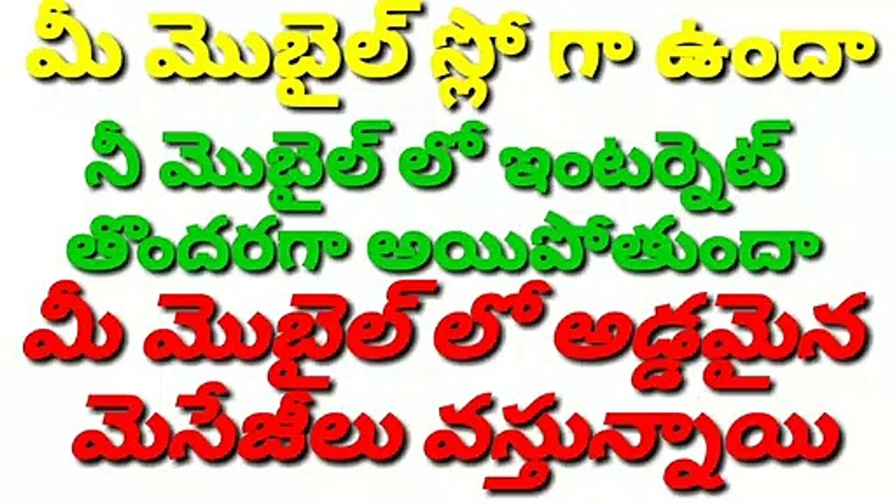 how to increase Android for the internet speed.హౌ టు ఇంక్రీజ్ ఆండ్రాయిడ్ 4g ఇంటర్నెట్ స్పీడ్.    720_30_8.16_Aug262019