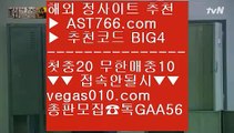 베트맨토토    안전사이트 주소 공유 【 공식인증 | AST766.com | 가입코드 BIG4  】 ✅안전보장메이저 ,✅검증인증완료 ■ 가입*총판문의 GAA56 ■ㅌㅌ사이트 ㉠ 사설배팅 ㉠ 무한단폴 ㉠ 무한단폴 사이트    베트맨토토