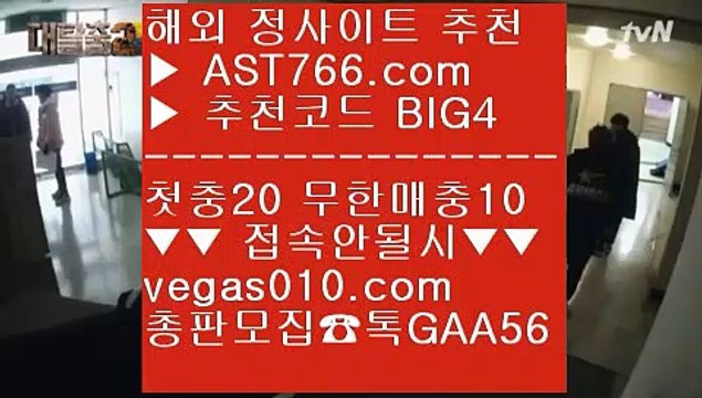 먹튀검증 사이트 ♥ 사다리패턴분석기 【 공식인증 | AST766.com | 가입코드 BIG4 】 ✅안전보장메이저 ,✅검증인증완료 ■ 가입*총판문의 GAA56 ■스포츠 토토 ΞΞΞ 먹튀검증 사이트 ΞΞΞ 사다리사이트 ΞΞΞ 무사고토토사이트 ♥ 먹튀검증 사이트