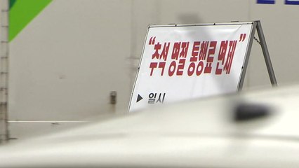 추석 고속도로 '무료'...고용장려금 조기 지급 / YTN