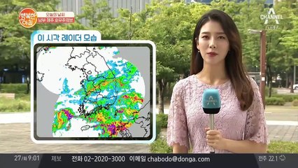 [날씨] 8/27 남부와 제주 호우주의보 (전국 30도 밑돌아)