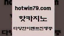 카지노 접속 ===>http://hotwin79.com  카지노 접속 ===>http://hotwin79.com  hotwin79.com】Θ) -바카라사이트 코리아카지노 온라인바카라 온라인카지노 마이다스카지노 바카라추천 모바일카지노 hotwin79.com )))( - 마이다스카지노 - 카지노사이트 - 바카라사이트 - 실시간바카라hotwin79.com 바카라사이트 hotwin79.com 바카라사이트 hotwin79.com 바카라사이트