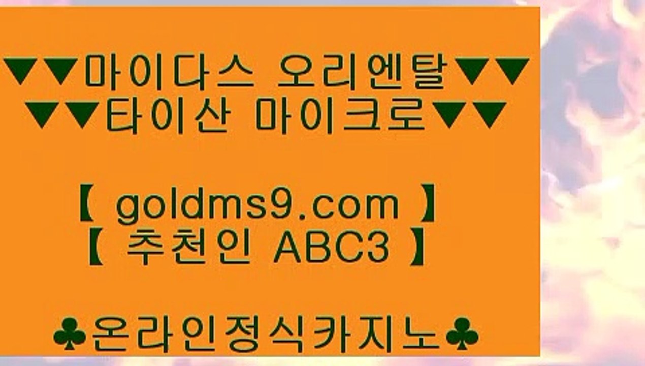 사다리사이트► 블랙잭   【【【【  goldms9.com  】】】  룰렛테이블わ강원랜드앵벌이の바카라사이트づ카지노사이트む온라인바카라♣추천인 abc5♣ ► 사다리사이트