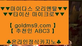 슬롯게임 ▲✅헤롤즈 호텔     GOLDMS9.COM ♣ 추천인 ABC3   헤롤즈 호텔✅▲ 슬롯게임