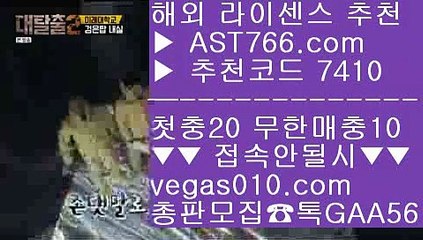 메이저사이트추천⚪제한없는사이트 추천 【 공식인증 | AST766.com | 가입코드 7410  】 ✅안전보장메이저 ,✅검증인증완료 ■ 가입*총판문의 GAA56 ■믈브픽 ξ 삼성라이온스기아타이거즈 ξ 라이브배팅 사이트 ξ 토토사이트 검증완료⚪메이저사이트추천