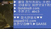 모바일 1 카지노홍보 【 공식인증 | GoldMs9.com | 가입코드 ABC5  】 ✅안전보장메이저 ,✅검증인증완료 ■ 가입*총판문의 GAA56 ■배당률 ㉩ 부사카지노 ㉩ 라이센스바카라 ㉩ 베이스볼 1 모바일