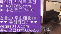 토토 사이트 グ 스포츠 토토 【 공식인증 | AST766.com | 가입코드 7410  】 ✅안전보장메이저 ,✅검증인증완료 ■ 가입*총판문의 GAA56 ■블랙잭하는법 ┼┼ 스포츠나라 ┼┼ 사설토토검증 ┼┼ 사설토토 グ 토토 사이트