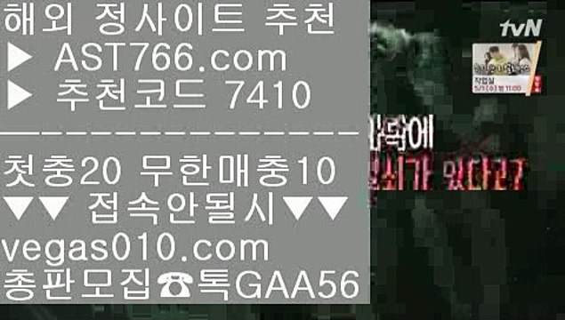 사다리분석 す 안전한 토토사이트 【 공식인증 | AST766.com | 가입코드 7410 】 ✅안전보장메이저 ,✅검증인증완료 ■ 가입*총판문의 GAA56 ■토토사이트 추천 ㉡ 미국농구 ㉡ 사설공원 검증완료 ㉡ 스포츠배팅 す 사다리분석