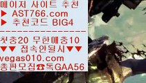 KBO퍼펙트이닝라이브 【 공식인증 | AST766.com | 가입코드 BIG4  】 ✅안전보장메이저 ,✅검증인증완료 ■ 가입*총판문의 GAA56 ■토토사이트검증 ⅛ 실시간축구 ⅛ NBA중계무료 ⅛ 안전검증사이트검증된놀이터 【 공식인증 | AST766.com | 가입코드 BIG4  】 ✅안전보장메이저 ,✅검증인증완료 ■ 가입*총판문의 GAA56 ■KBO중계아프리카 ㎍ 실시간단폴 ㎍ 가상축구 ㎍ MLB중계2020먹튀없는곳 【 공식인증 | AST766.com